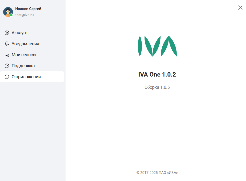 О приложении