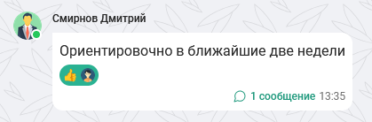 Оставленная реакция