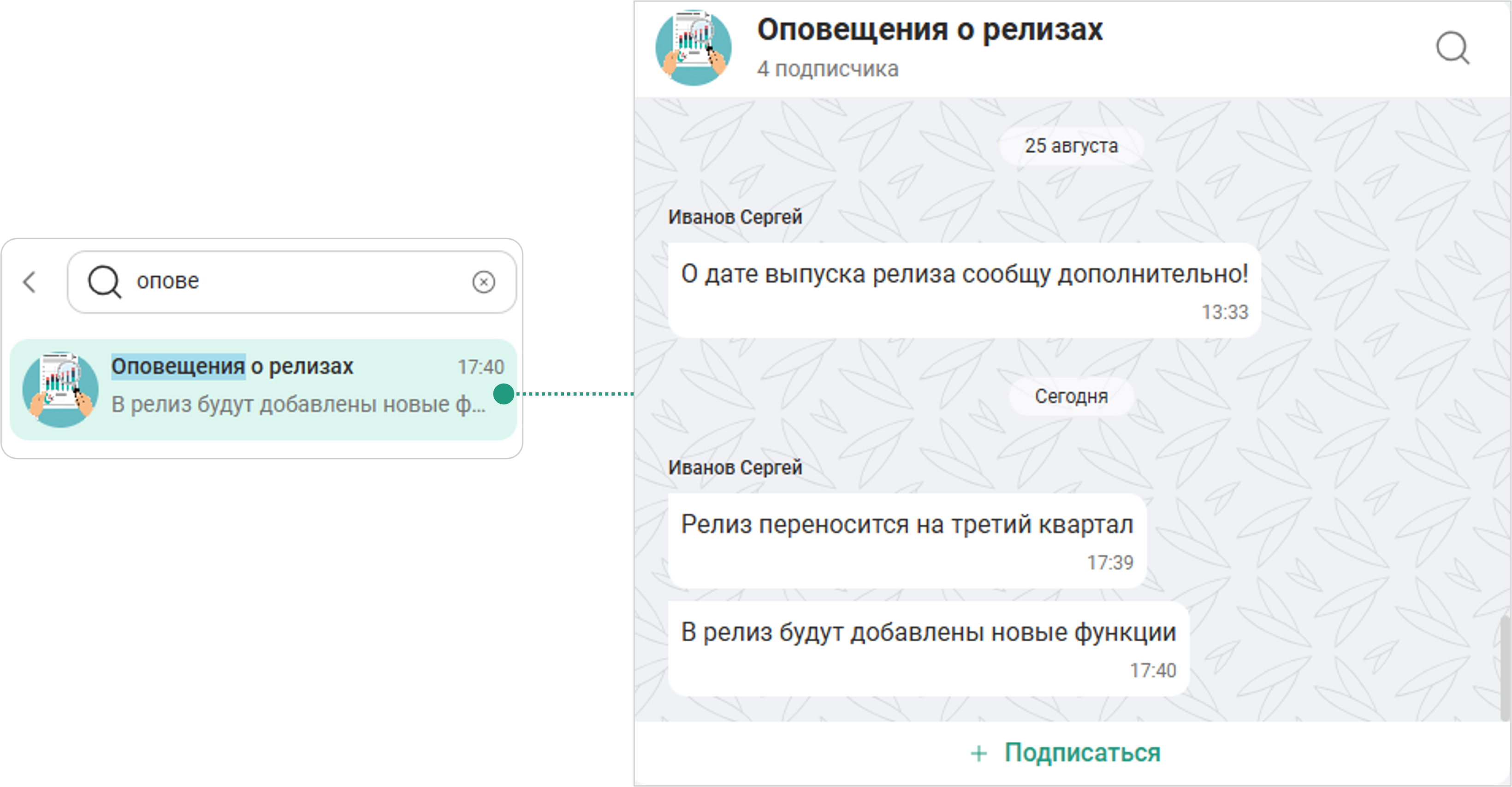 Подписаться на канал