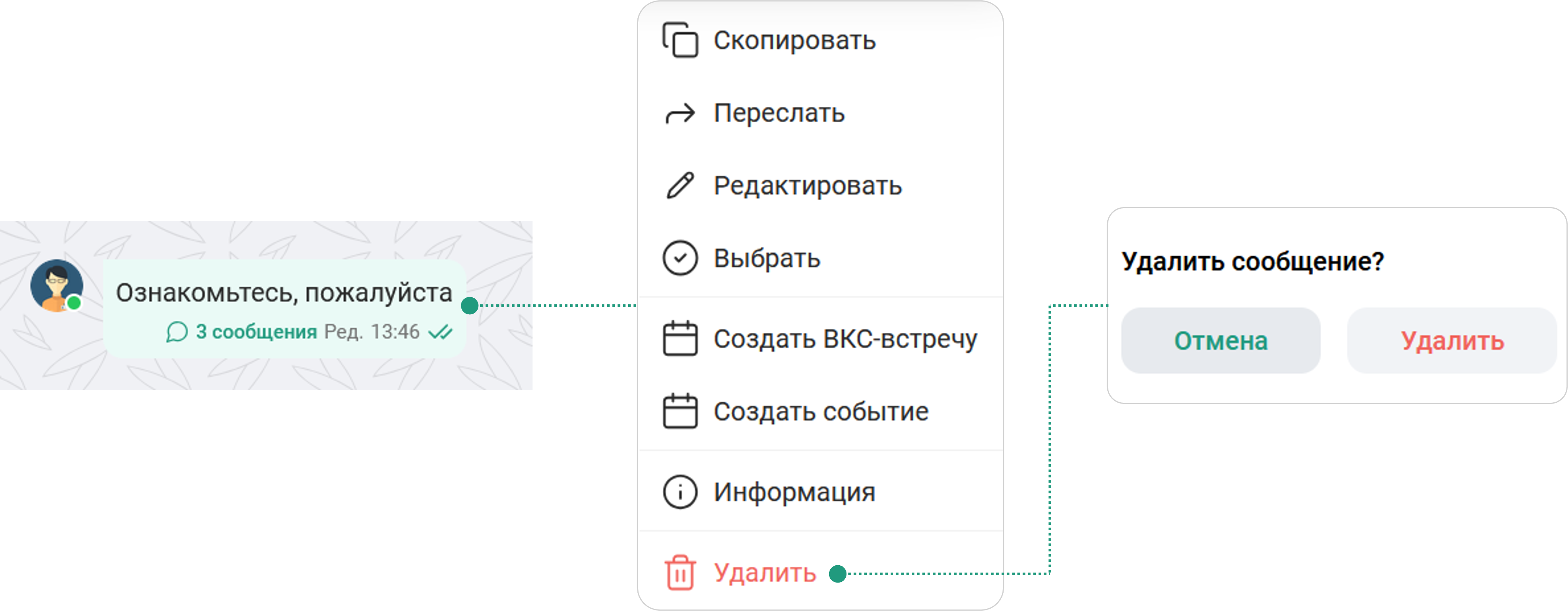 Удаление родительского сообщения