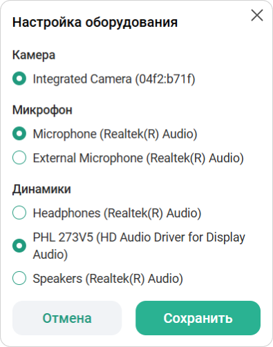 Настройка оборудования