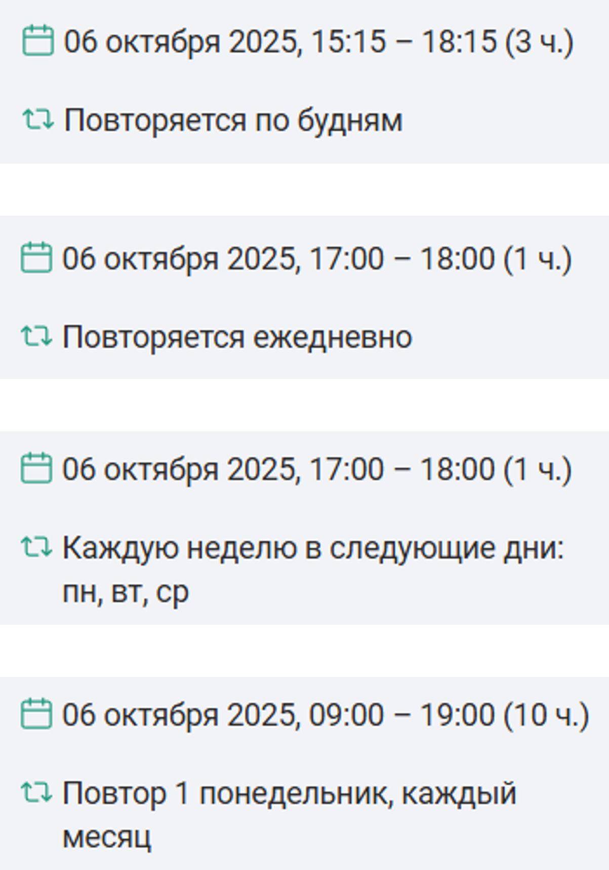 Периодичность мероприятия