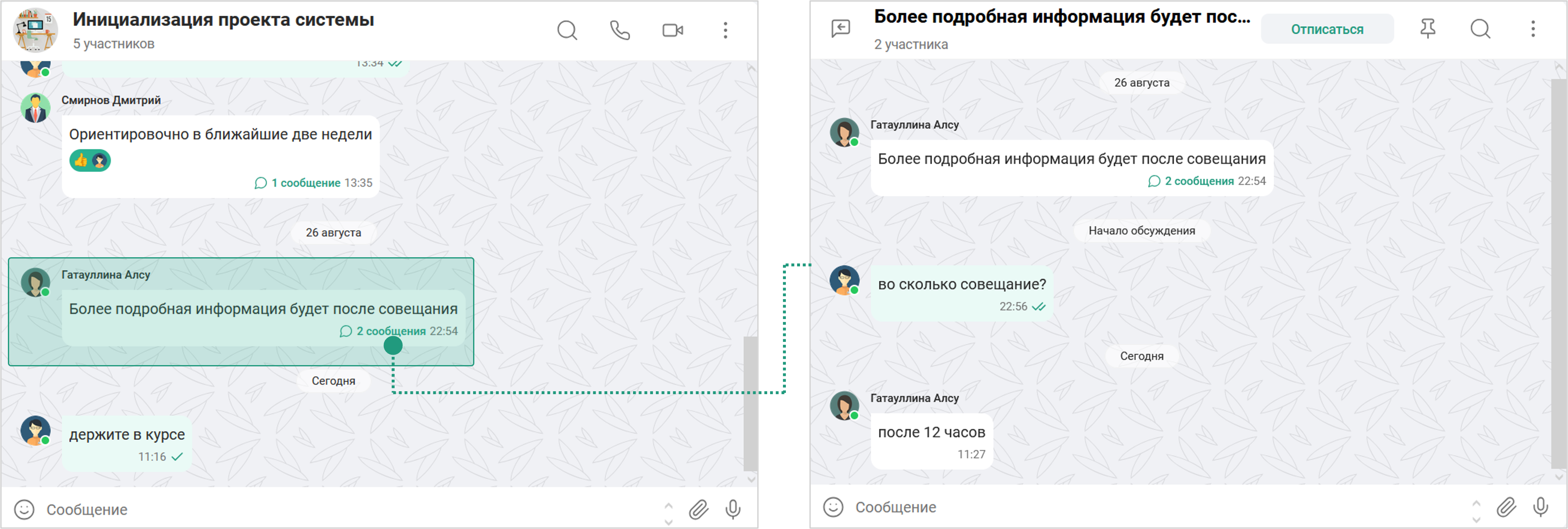 Первое сообщение треда