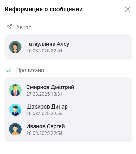 Информация о сообщении