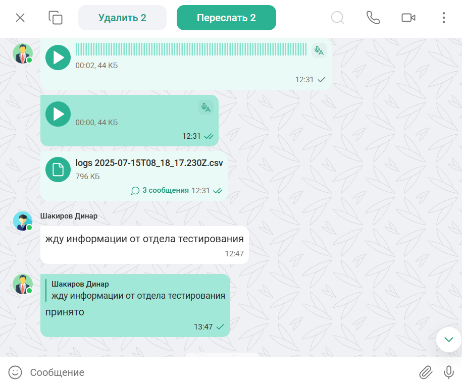 Выбор нескольких сообщений