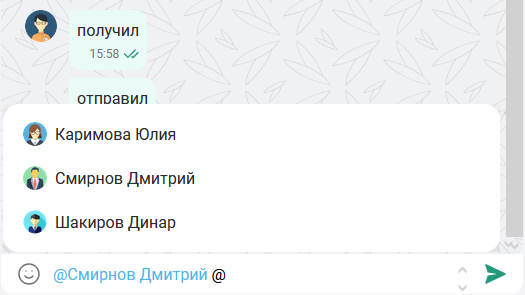 Упоминание