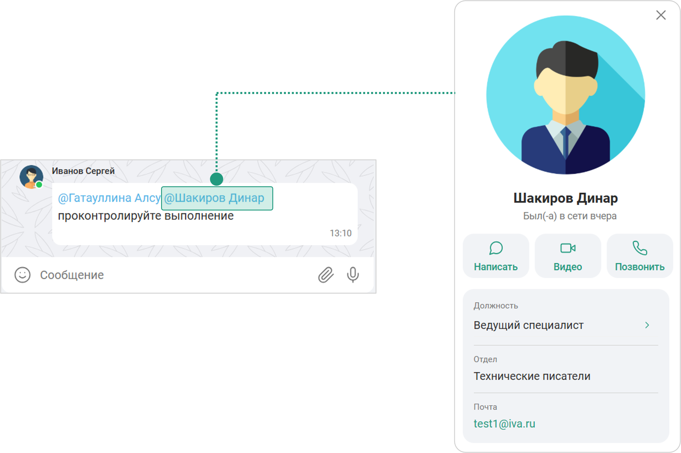 Упоминание