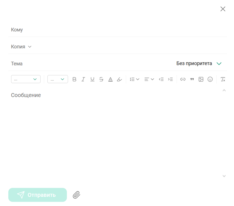 Область создания письма