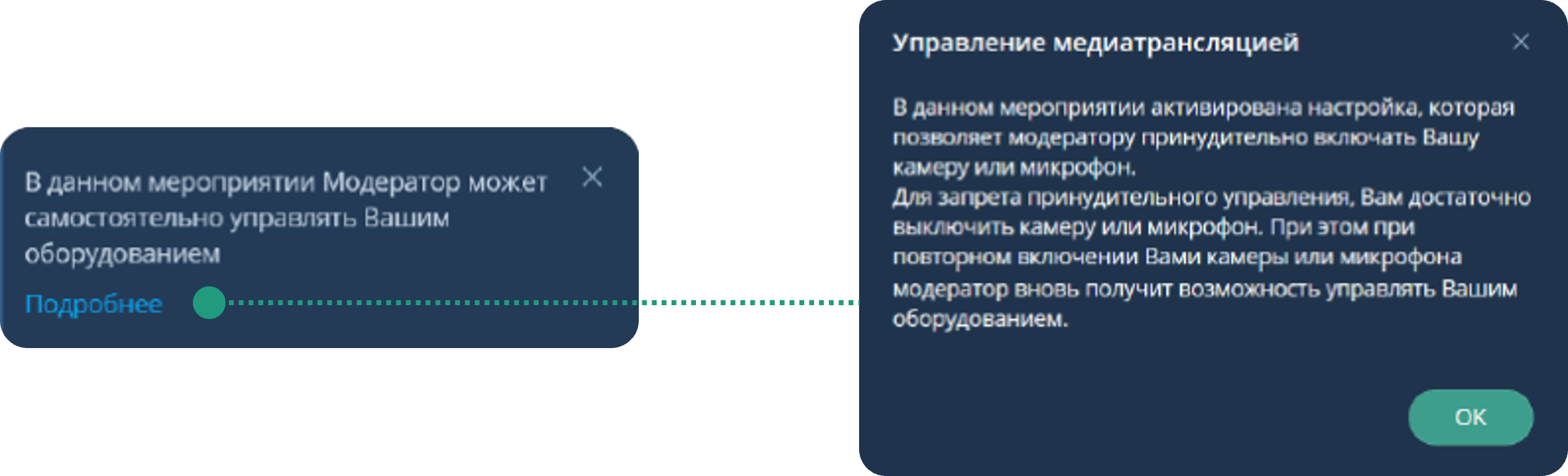 Уведомление об управлении