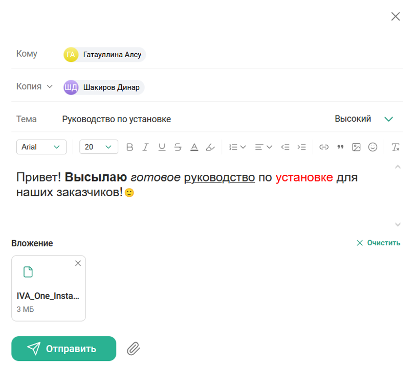 Готовое письмо