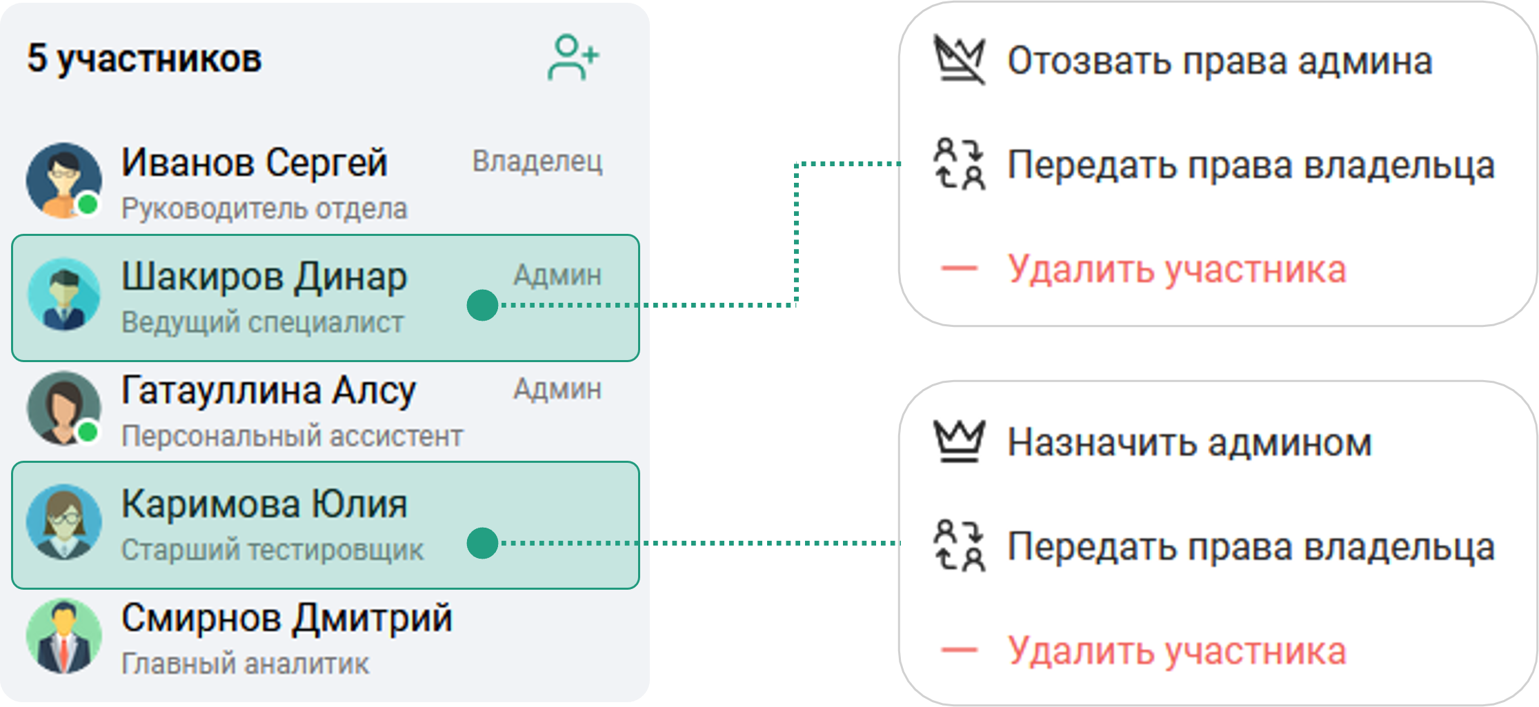 Установить права