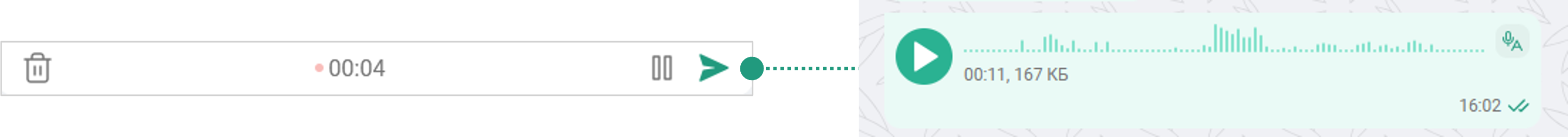 Запись голосового собщения