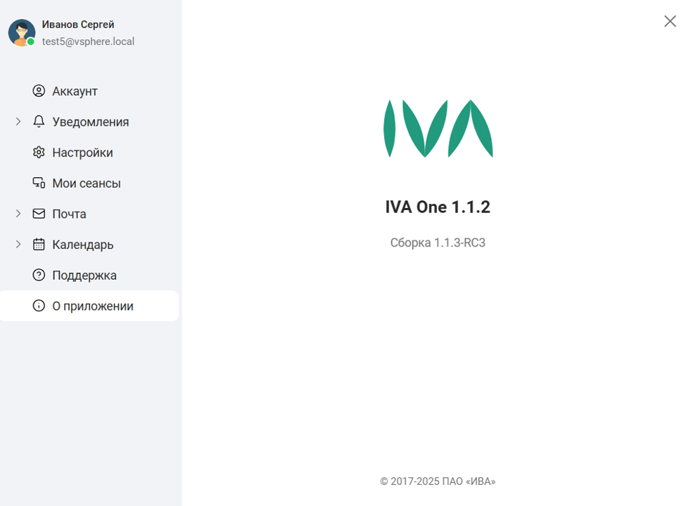 О приложении
