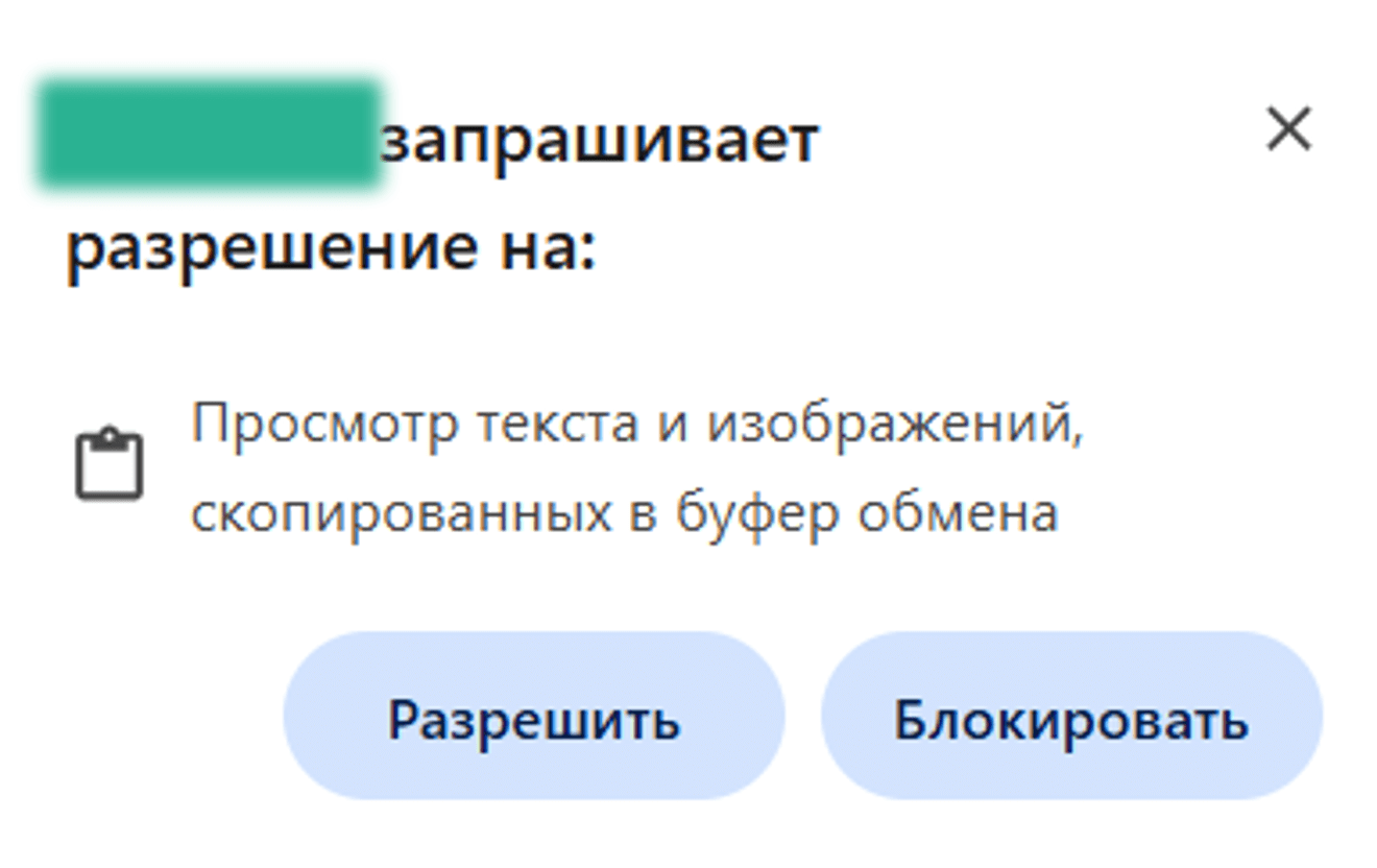 Разрешение на обмен файлами в браузере