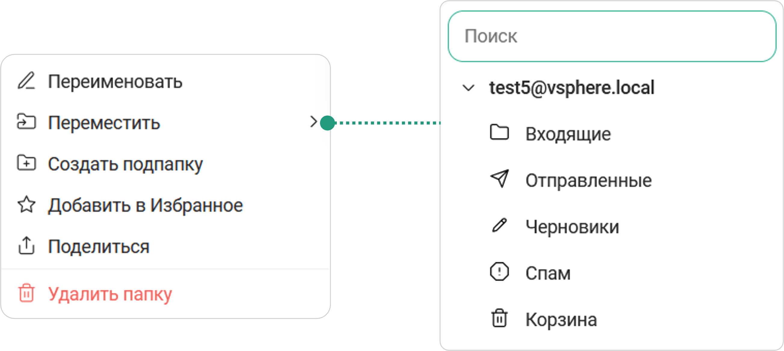 Действия с новой папкой