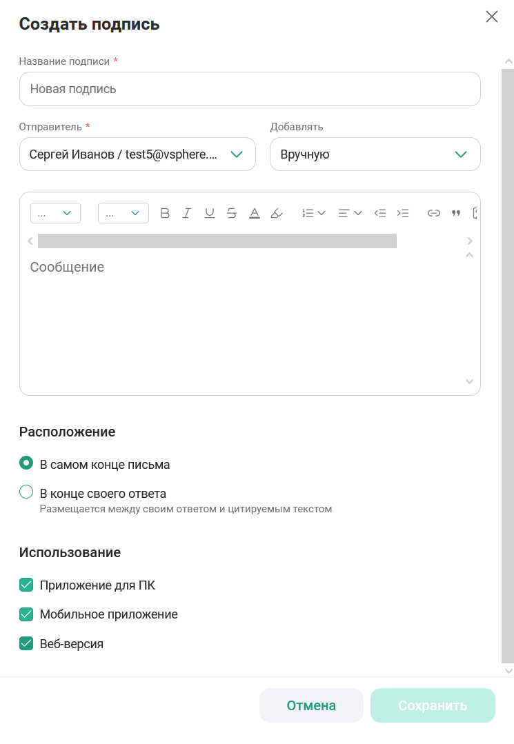 Создание подписи