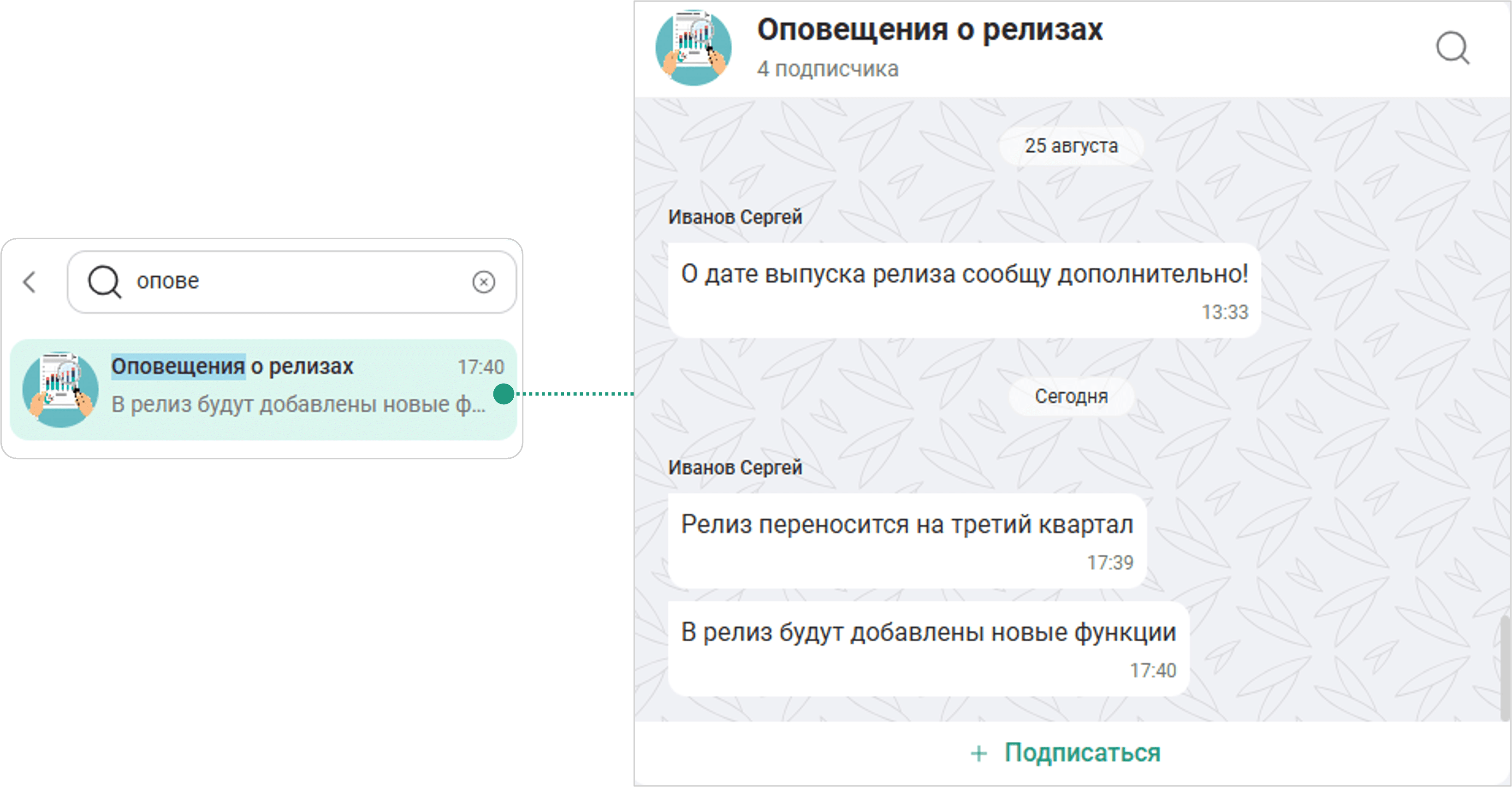 Подписаться на канал