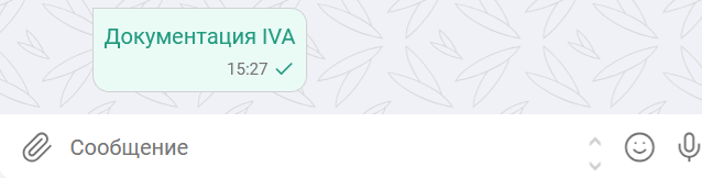 Ссылка в чате