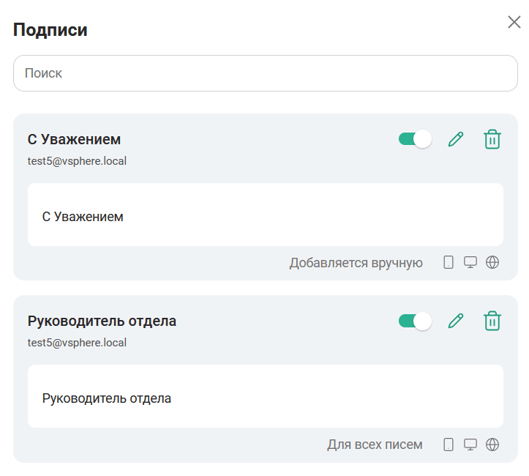 Все подписи