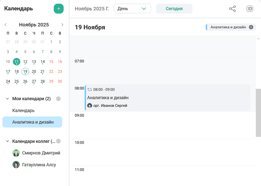 Календарь отключен