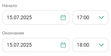 Время проведения мероприятия