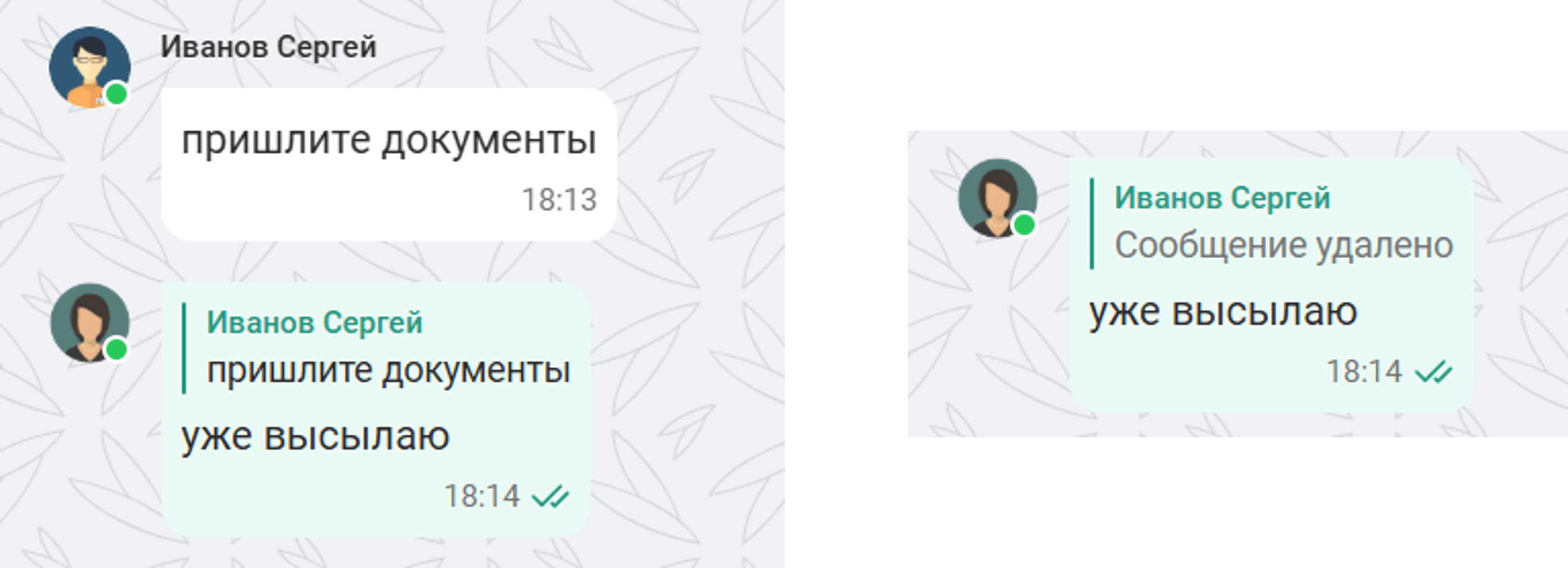 Удаление сообщения с ответом