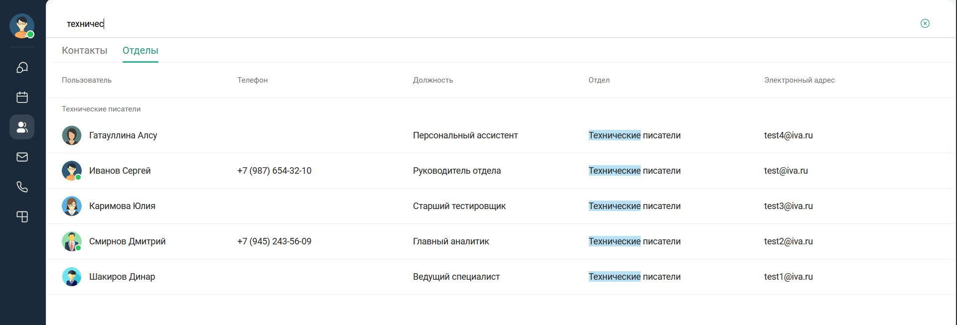 Динамический поиск