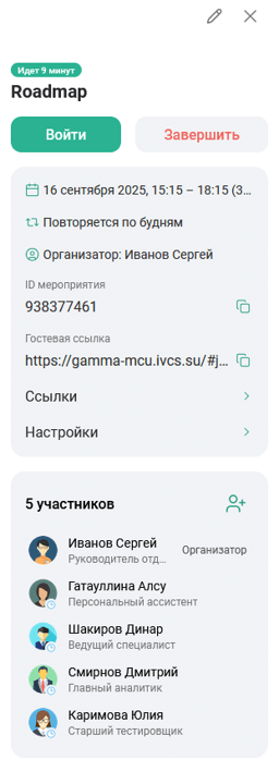 Карточка мероприятия