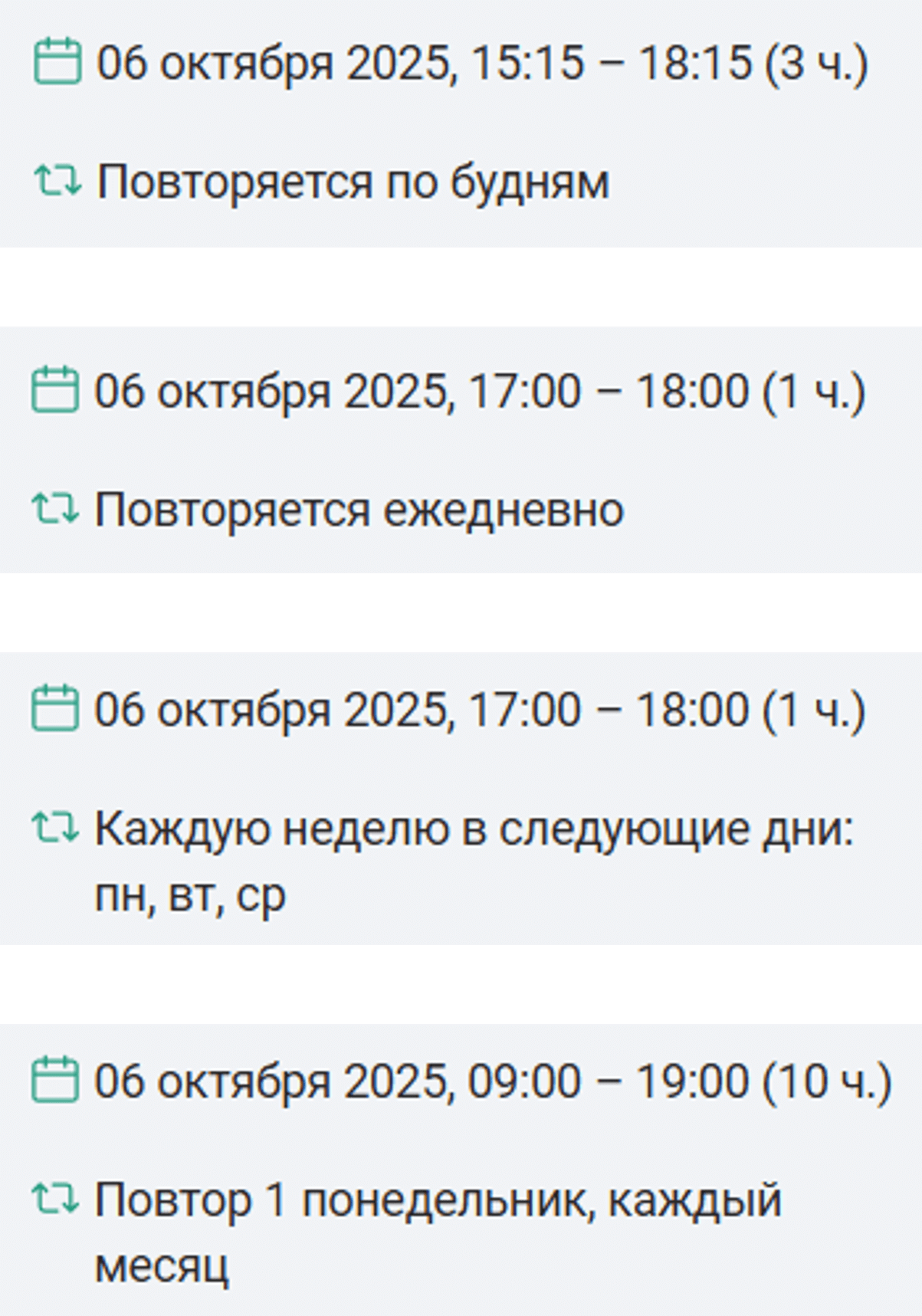 Периодичность мероприятия