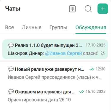 Закрепленный тред