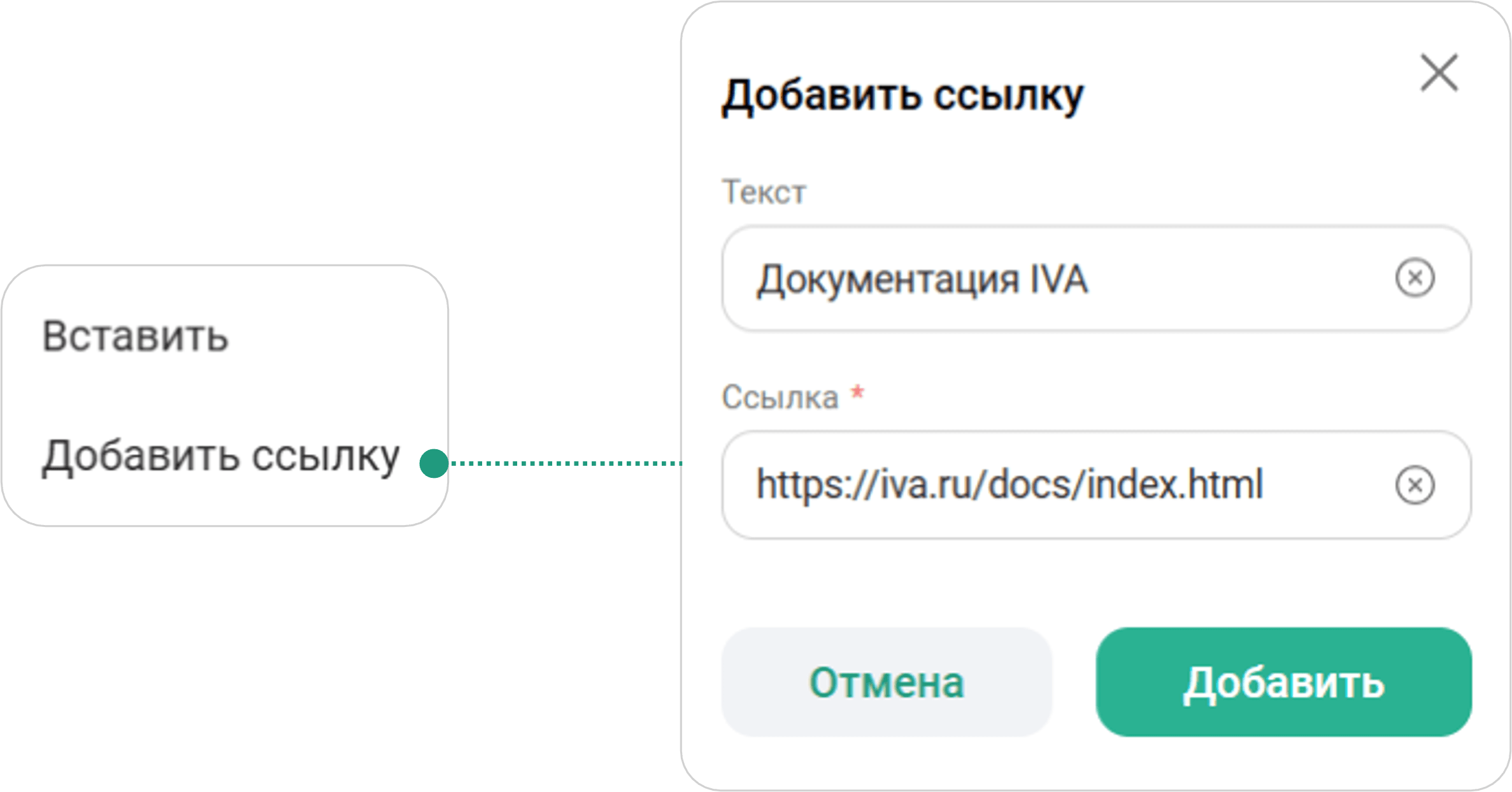 Добавить ссылку