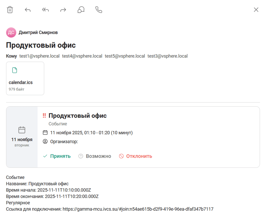 Письмо с приглашение в мероприятие