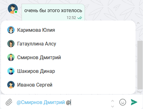 Упоминание