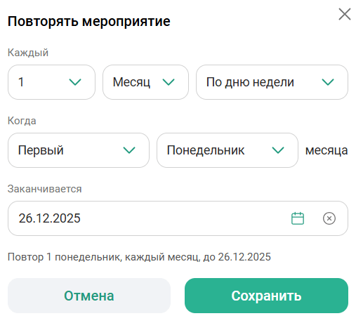 Ежемесячно