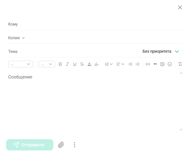 Область создания письма
