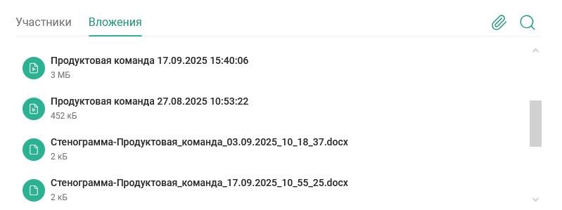 Вложения комнаты