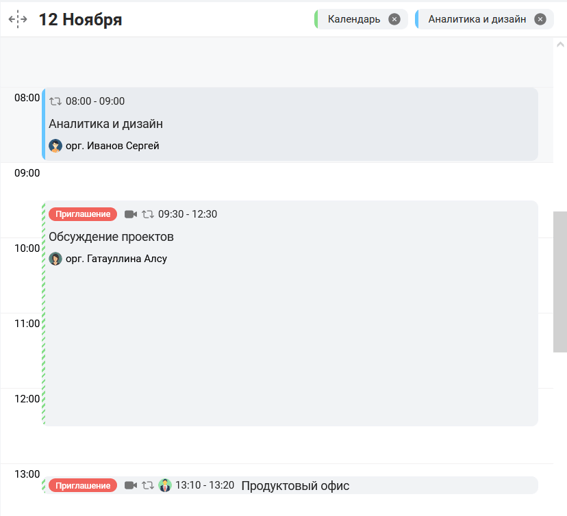 Единый список активных календарей