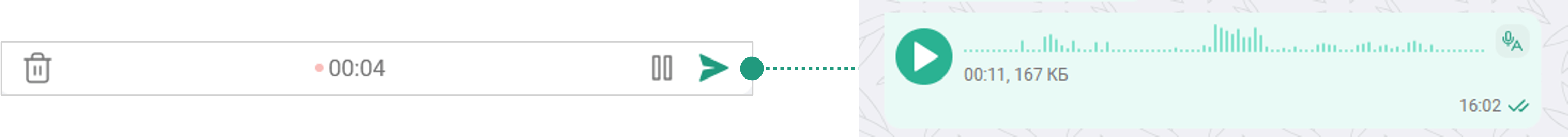 Запись голосового собщения