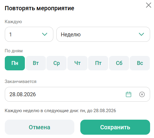 Еженедельно