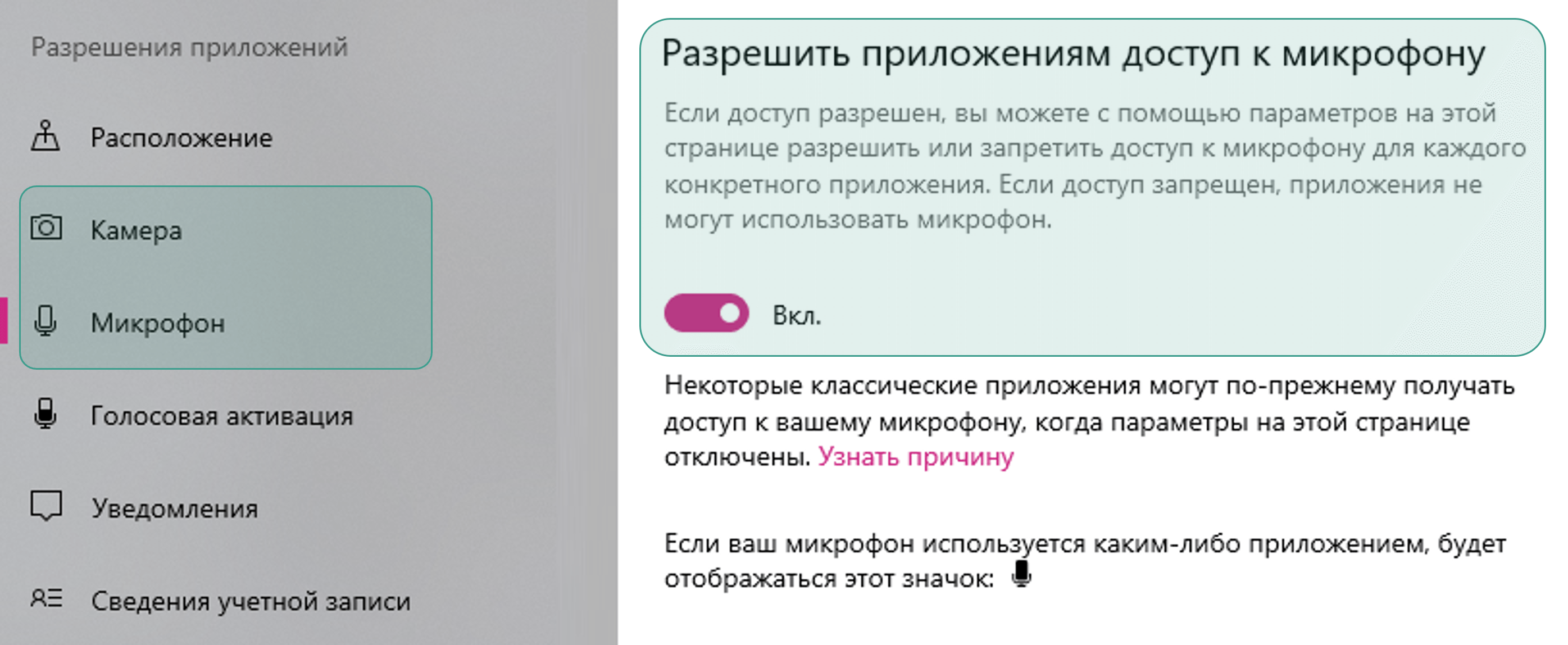 Доступ к оборудованию