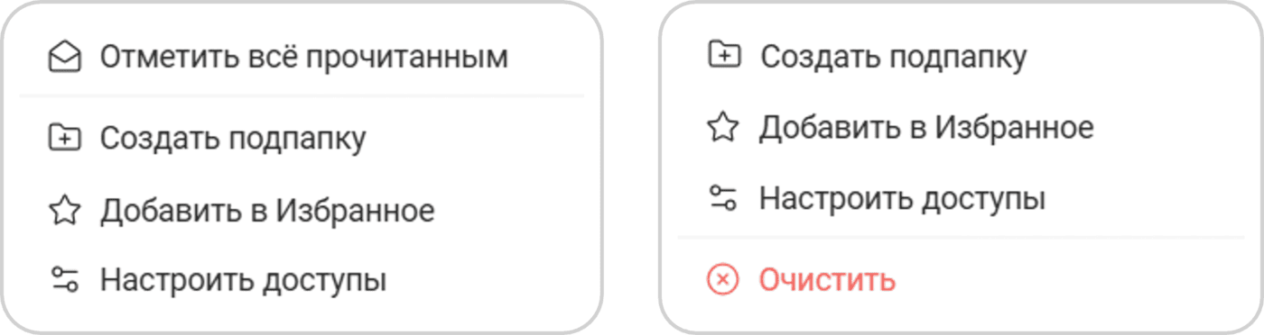 Действия с базовыми папками