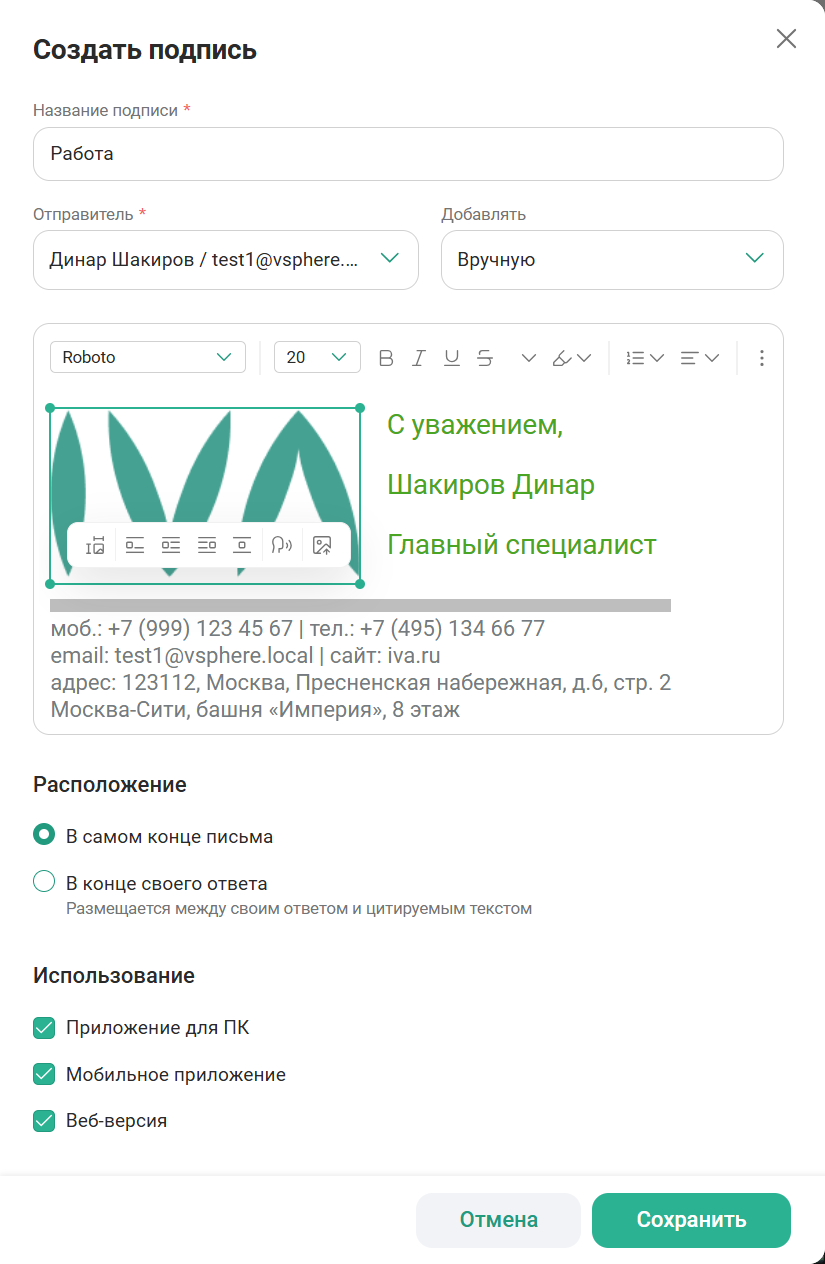 Создание подписи