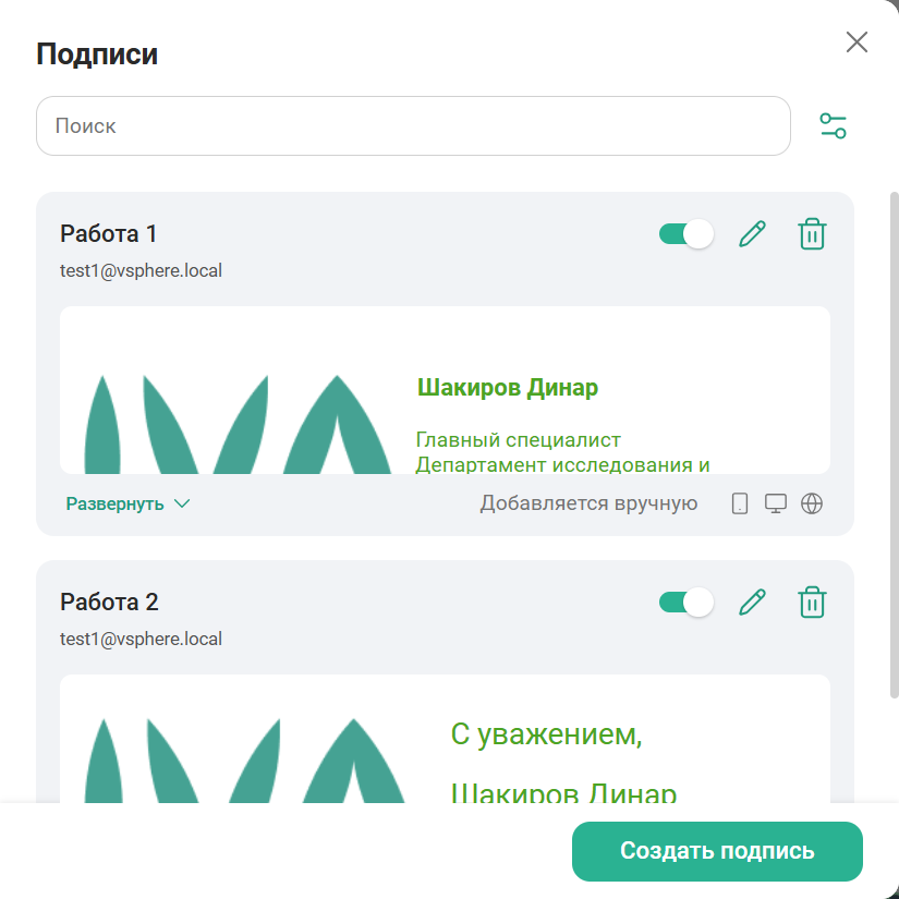 Все подписи