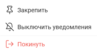 Контекстное меню