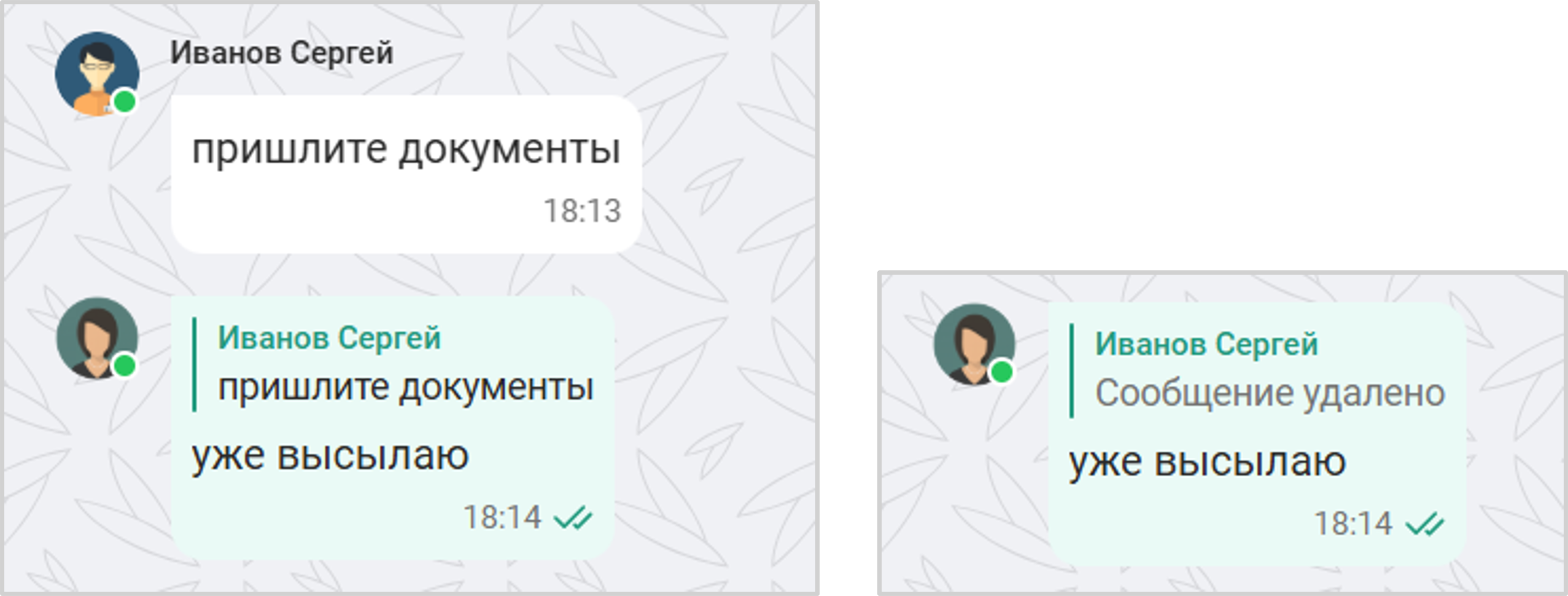 Удаление сообщения с ответом