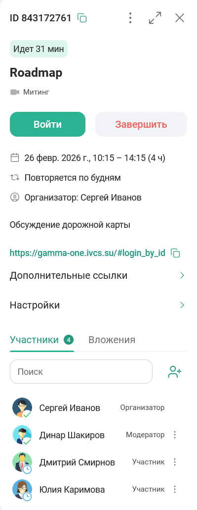 Карточка мероприятия