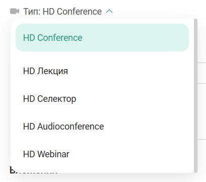 Тип мероприятия