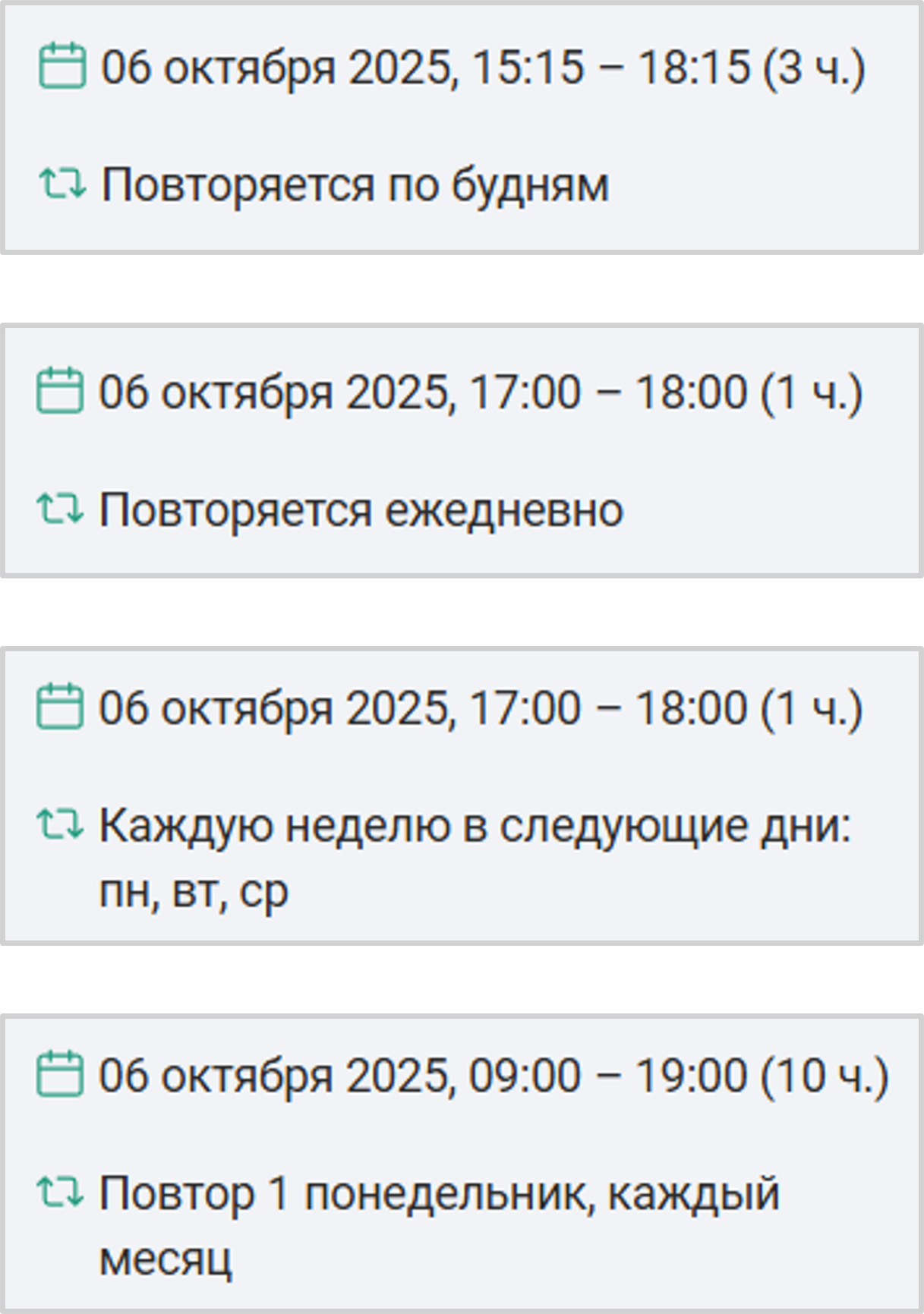 Периодичность мероприятия