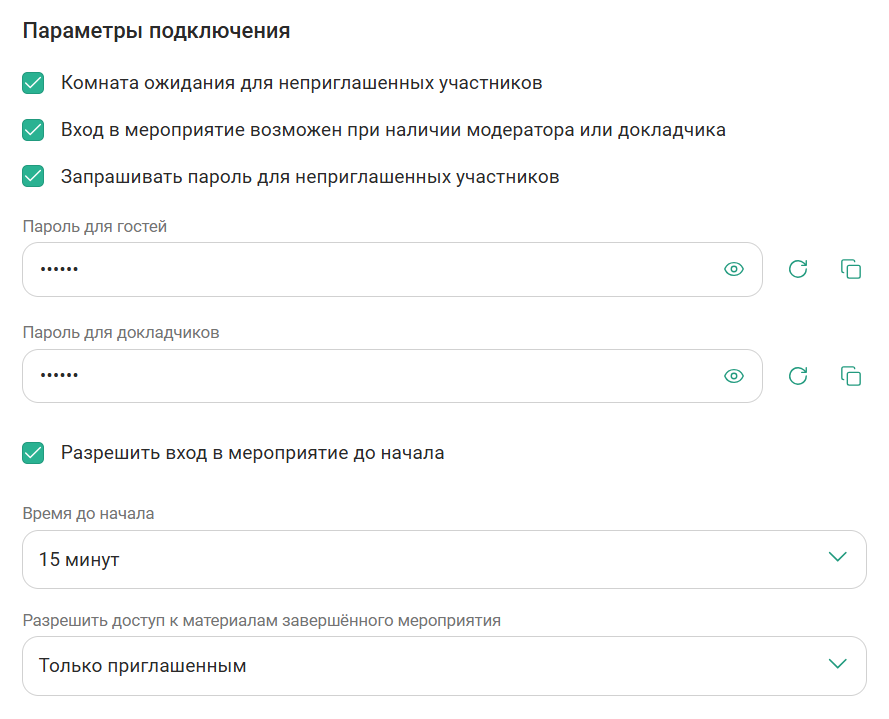 Параметры подключения