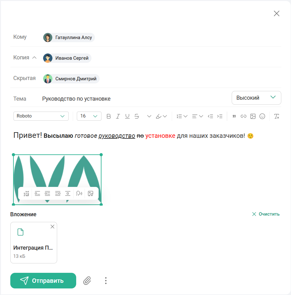 Готовое письмо